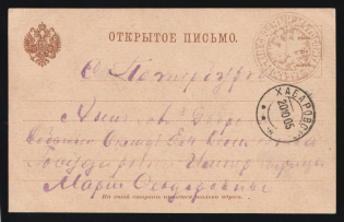 "1905 Russia Russo-Japanese War seal ""Khabarovsk Evacuation Hospital № 4"" postcard to St. Petersburg"