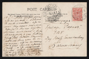 "1911 Russia PPC postcard (ships in Barry Docks Wales UK) from St. Petersburg to aboard the battleship ""Ryurik II"" of the Baltic Fleet in Helsingfors (Helsinki Russian Finland)"