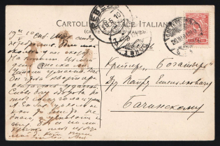 "1910 Russia PPC postcard (Messina Italy) from St. Petersburg to aboard the battleship ""Bogatyr"" of the Baltic Fleet in Reval (Tallinn Estonia)"