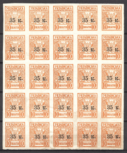 1919 Mariupol Ukraine Sheet I (Printing Defects Types to Study, MNH)