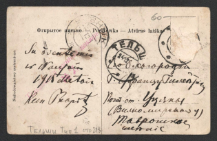 1914-17 Telshy (Telšiai) Censorship, WWI Censored postcard from Telshy to Ulyany with violet letters censor handstamp 'Military censor 7'