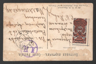 1916 Saratov Censorship, WWI Censored postcard to Saratov with violet round ‘DC’ (ДЦ) handstamp, and Moscow charity cinderella