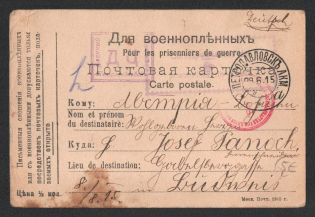 1915 Petropavlovsk Censorship, WWI Censored POW postcard form Petropavlovsk to Austria with violet boxed censor handstamp 'military censor DC' and Austria cs