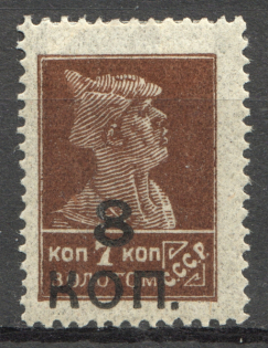 1927 Definitive Set 8 Kop (Shifted Overprint, No Watermark, Perf 14.25x14.75)