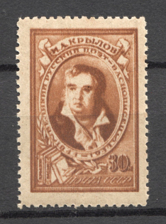 1944 USSR 100th Anniversary of the Death of Krylov 30 Kop (Double Printing)