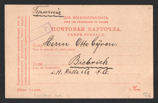 1915 Orenburg Censorship, WWI Censored POW postcard to Germnay with violet boxed censor handstamp 'ZNR'