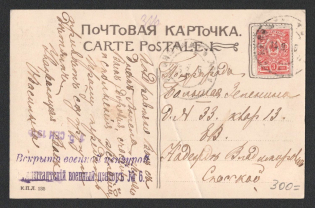 1916 Kronshtadt Censorship, WWI Censored postcard from Petrograd to Kronshtadt with violet letters handstamp 'Opened by censor 6'