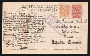 1916 Irkutsk Censorship, WWI Censored postcard from Irkutsk to Paris with violet boxed censor handstamp 'Viewed by censor 28'