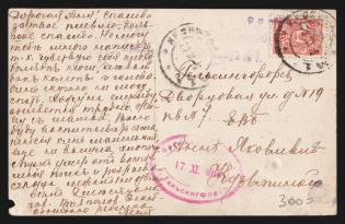 1916 Helsinki (Helsingfors) Censorship, WWI Censored postcard to Helsinki with violet oval censor handstamp 'Military censorship of Helsingfors' and violet letters 'Viewed by censor 7'