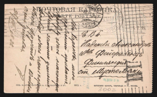1915 Helsinki (Helsingfors) Censorship, WWI Censored postcard from Kharkov to Mustamaki with black letters censor handstamp 'DC (ДЦ)'