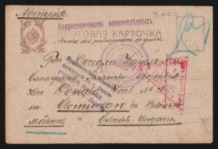 1916 Petrograd Censorship, WWI Censored POW postcard from Ekaterinburg to Austria with violet letters censor handstamp 'Viewed by censor 4', violet roud 'Police Supervisor' and Vienna cs
