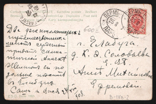 1910 'Perm-Nizhny Parohod' Steamship mail postcard to Yelabuga (Mandrovsky В-IVв-2)