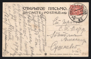 1910 'Nizhny-Rybinsk Parohod N3' Steamship mail postcard to (Mandrovsky В-IVж-2)