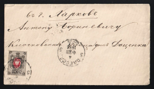 1882 Russia ODESSA /5 pmk cover fr. 7k to KHARKOV /5