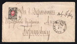 1881 Russia ODESSA /24 cover fr. 7k via MOSCOW / NIZHNY NOVGOROD RLY Station + two diff. Railway TPOs № 15-16 and № 81 + IRKUTSK /9 transit pmks to Verkholensk Siberia