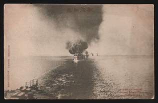"1904 Japan PPC postcard Russo-Japanese War ""Our Combined Squadron steaming towards the enemy"" warships"