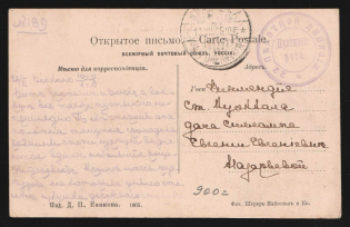 "1905 Russo-Japanese War seal ""22nd Infantry Division / Machine gun company"" postcard PPC (Siberian Railway construction) from Osokino Station to Kuokkala (Russian Finland) Russia"