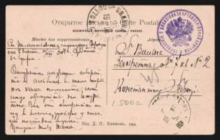 "1904 Russo-Japanese War seal ""2nd Division 28th Artillery Brigade"" pmk Railway TPO № 198 postcard PPC (Manchuria Chinese shrine) from Innokentevskaya Station (Irkutsk) to Vilna Russia"