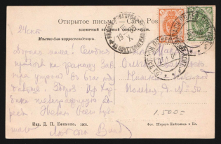 1905 Russo-Japanese War Civilian mail through military postal service pmk 29th Reserve Field Post Office /b postcard PPC (Tunnel on Circum–Baikal Railway) to Nizhny Novgorod Russia