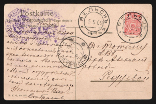 "1909 Russia Interwar period seal ""46th Siberian Rifle Regiment"" postcard PPC (painting Landscape with pine trees) from Velsk (Arkhangelsk Govt) to Totma (Vologda Govt)"