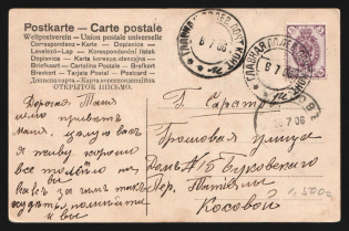 1906 Russo-Japanese War Civilian mail through military postal service pmk Head Field Post Office /m postcard PPC (flowers) to Saratov Russia