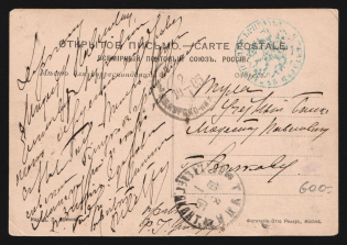 "1905 Russo-Japanese War seal ""25th Artillery Brigade / 6th Battery"" postcard PPC (Siberia Transbaikal Railway) via Moscow / Kursk-Nizhny Novgorod Railway PO /2 transit pmk to Tula Russia"