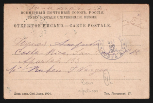 "1904 Russia postcard PPC Russo-Japanese War Russian Gunboat ""Koreets"" and her commander G. P. Belyaev. Sent to Costa Rica, stamp removed"