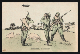 1914-18 'The Zeppelin appeared' WWI Russian Caricature Propaganda Postcard, Russia