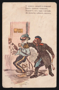 1914-18 'At a stranger's door with a lock pick' WWI Russian Caricature Propaganda Postcard, Russia