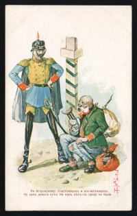 1914-18 'Based on Ostrovsky's play' WWI Russian Caricature Propaganda Postcard, Russia