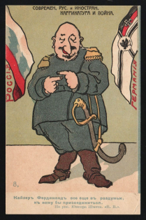1914-18 'Kaiser Ferdinand is in thought' WWI Russian Caricature Propaganda Postcard, Russia