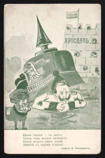 1914-18 'Kaiser under his helmet' WWI Russian Caricature Propaganda Postcard, Russia