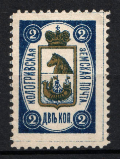 1890 2k Kologriv Zemstvo, Russia (Schmidt #2, CV $15)