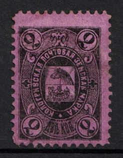 1888 2k Kologriv Zemstvo, Russia (Schmidt #1, Used, CV $20)