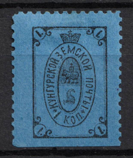 1890 1k Kungur Zemstvo, Russia (Schmidt #1)