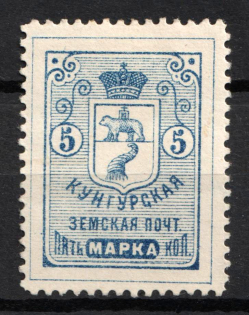 1891 5k Kungur Zemstvo, Russia (Schmidt #7, CV $20)