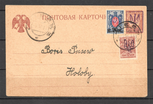 1918 Ukraine Tridents Postcard Card Kiev