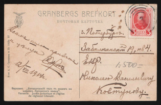 1914-1917 WWI Mute postcard to Petersburg, Russian Empire, 'Circles' Mute postmark cancellation