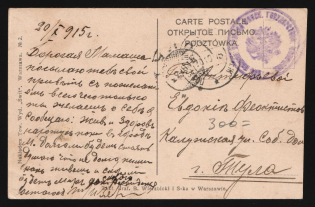 1914-1917 WWI Mute postcard to Tula, Russian Empire, 'Coat of Arms' Mute postmark cancellation