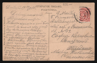 1914-1917 WWI Mute postcard to Moscow, Russian Empire, 'Circles' Mute postmark cancellation