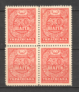 1918 UNR Ukraine Money-stamps Block of Four 50 Шагів (MNH)