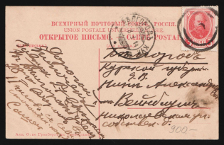 1914-1917 WWI Mute postcard to Belgorod, Russian Empire, 'Circles' Mute postmark cancellation
