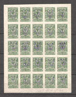 Ukraine Kiev Tridents Type 2 Block 2 Kop (MNH)