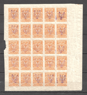 Ukraine Kiev Tridents Type 2 Block 1 Kop (MNH)