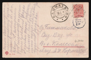 1914-1917 WWI Mute postcard to Kolesovka, Russian Empire, 'Square with dashed lines' Mute postmark cancellation