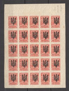 Ukraine Kiev Tridents Type 3 Block 3 Kop (MNH)