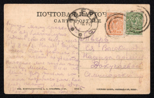 1917 (1 Oct) Rovno Volhynia province, Russian empire (cur. Ukraine). Mute commercial postcard to Tver, Mute postmark cancellation