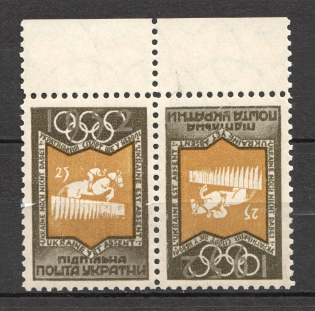 1952 Olympic Games in Helsinki Ukraine Underground Pair Tete-beche `25` (MNH)