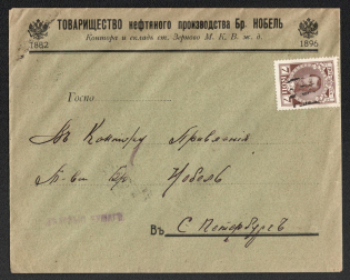 1914 (Aug) Zernovo Chernigov province, Russian empire (cur. Seredina-Buda, Ukraine). Mute commercial cover to St. Petersburg, Mute postmark cancellation