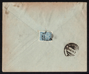 1914 (Sep) Kaluga, Kaluga province Russian empire (cur. Russia). Mute commercial cover to Petrograd. Mute postmark cancellation